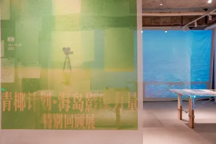 海影节 x 东岸麓洲 | 在三亚,电影与生活在此交融 插图