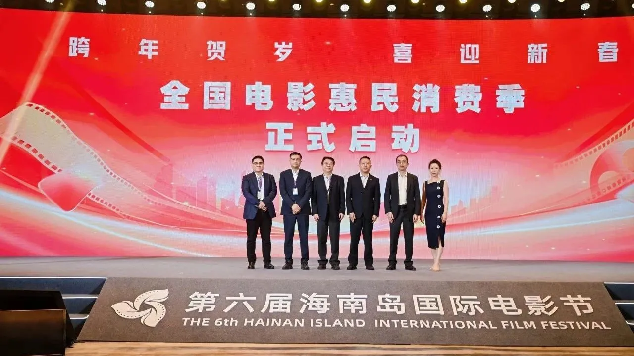 全国电影惠民消费季启动｜贺岁之夜：新片推介，亮点纷呈 插图