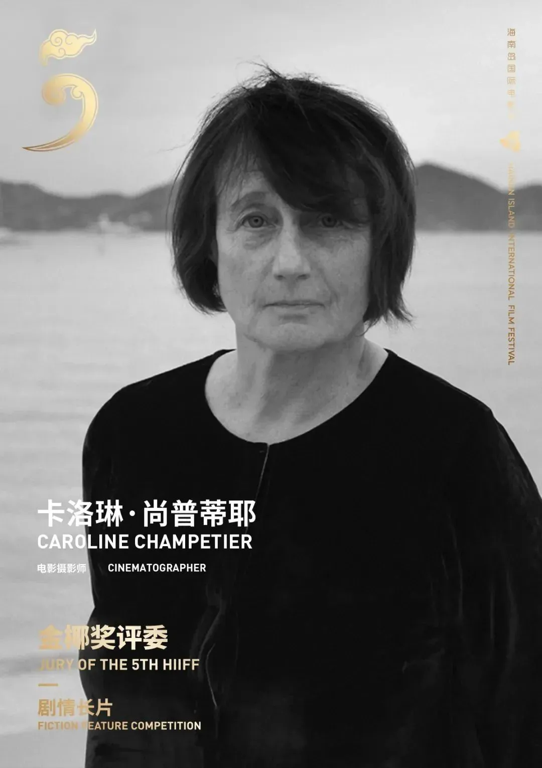锡兰、大鹏、黄晓明…第五届海南岛国际电影节评委会阵容公布! 插图