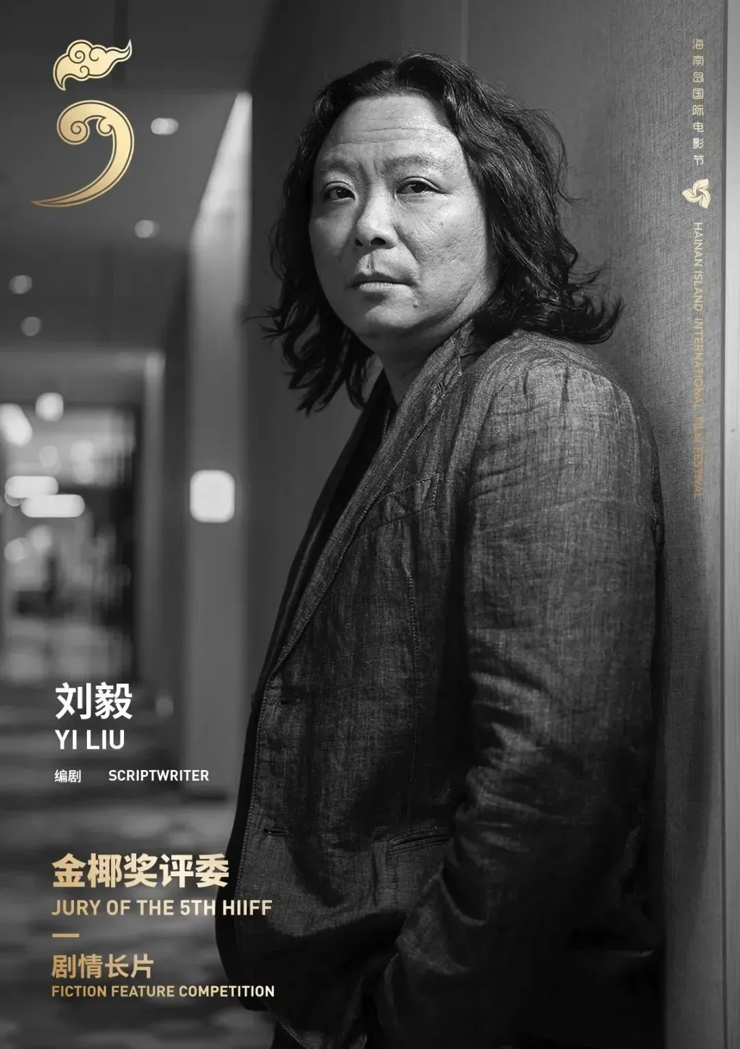 锡兰、大鹏、黄晓明…第五届海南岛国际电影节评委会阵容公布! 插图