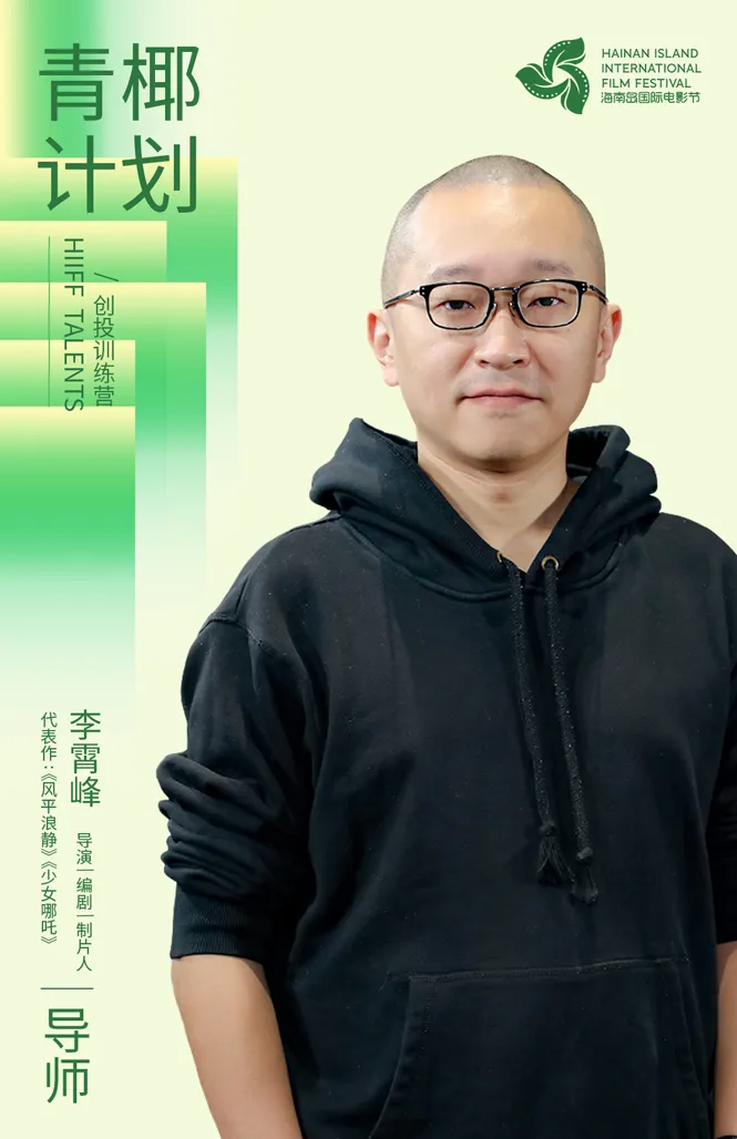 “青椰计划”创投训练营导师团阵容公布 插图