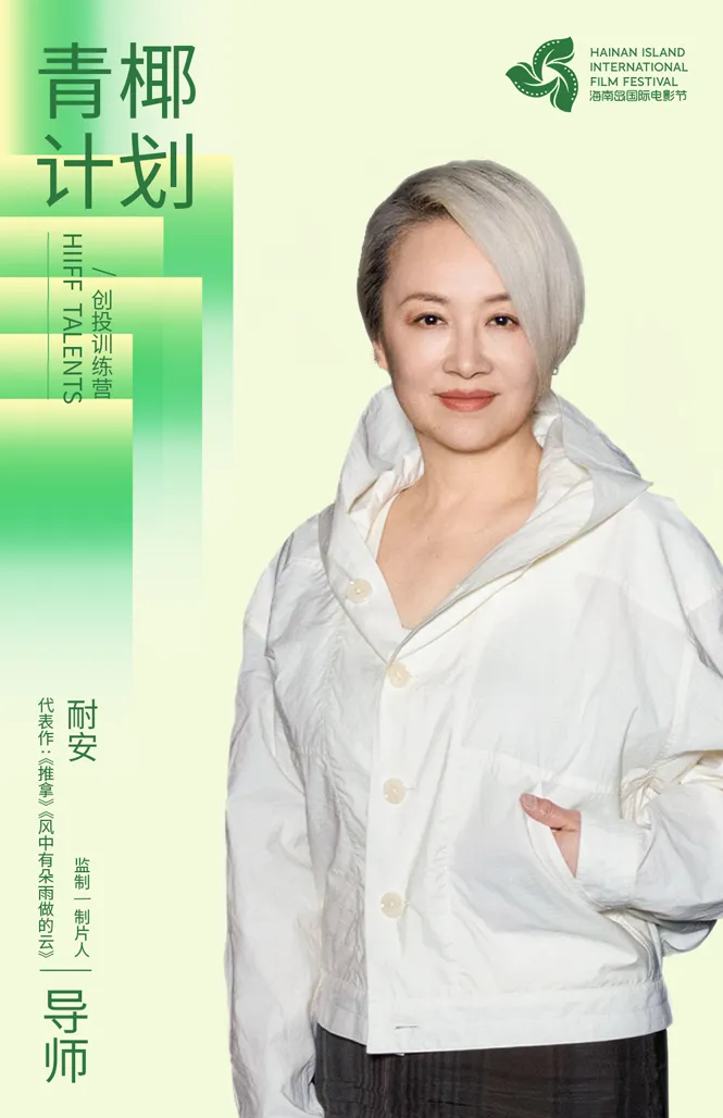 “青椰计划”创投训练营导师团阵容公布 插图
