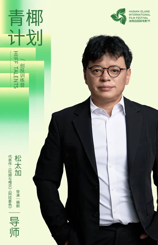 “青椰计划”创投训练营导师团阵容公布 插图
