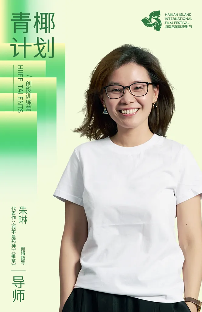 “青椰计划”创投训练营导师团阵容公布 插图