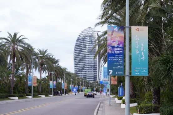 光影耀凤凰 潮起自贸港第七届海南岛国际电影节开幕式在中交凤凰岛热烈启幕 插图