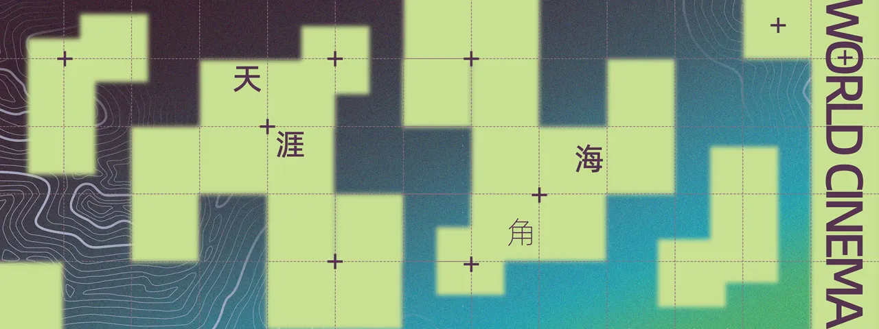 展映片单丨天涯海角：世界的图景 插图