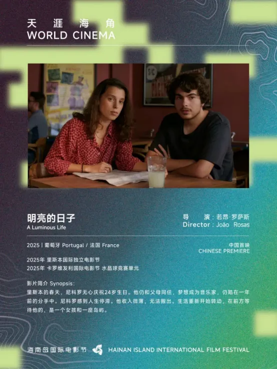 展映片单丨天涯海角：世界的图景 插图
