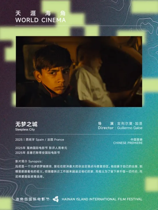展映片单丨天涯海角：世界的图景 插图