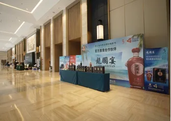 龙国宴升级为第五届海南岛国际电影节首席合作伙伴，助力国际电影盛事举办 插图