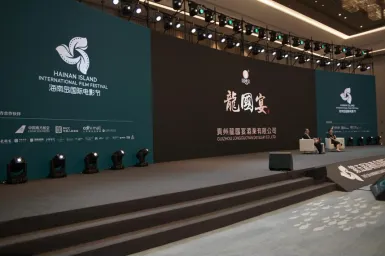 龙国宴升级为第五届海南岛国际电影节首席合作伙伴，助力国际电影盛事举办 插图