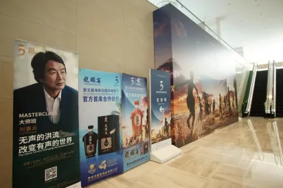 龙国宴升级为第五届海南岛国际电影节首席合作伙伴，助力国际电影盛事举办 插图