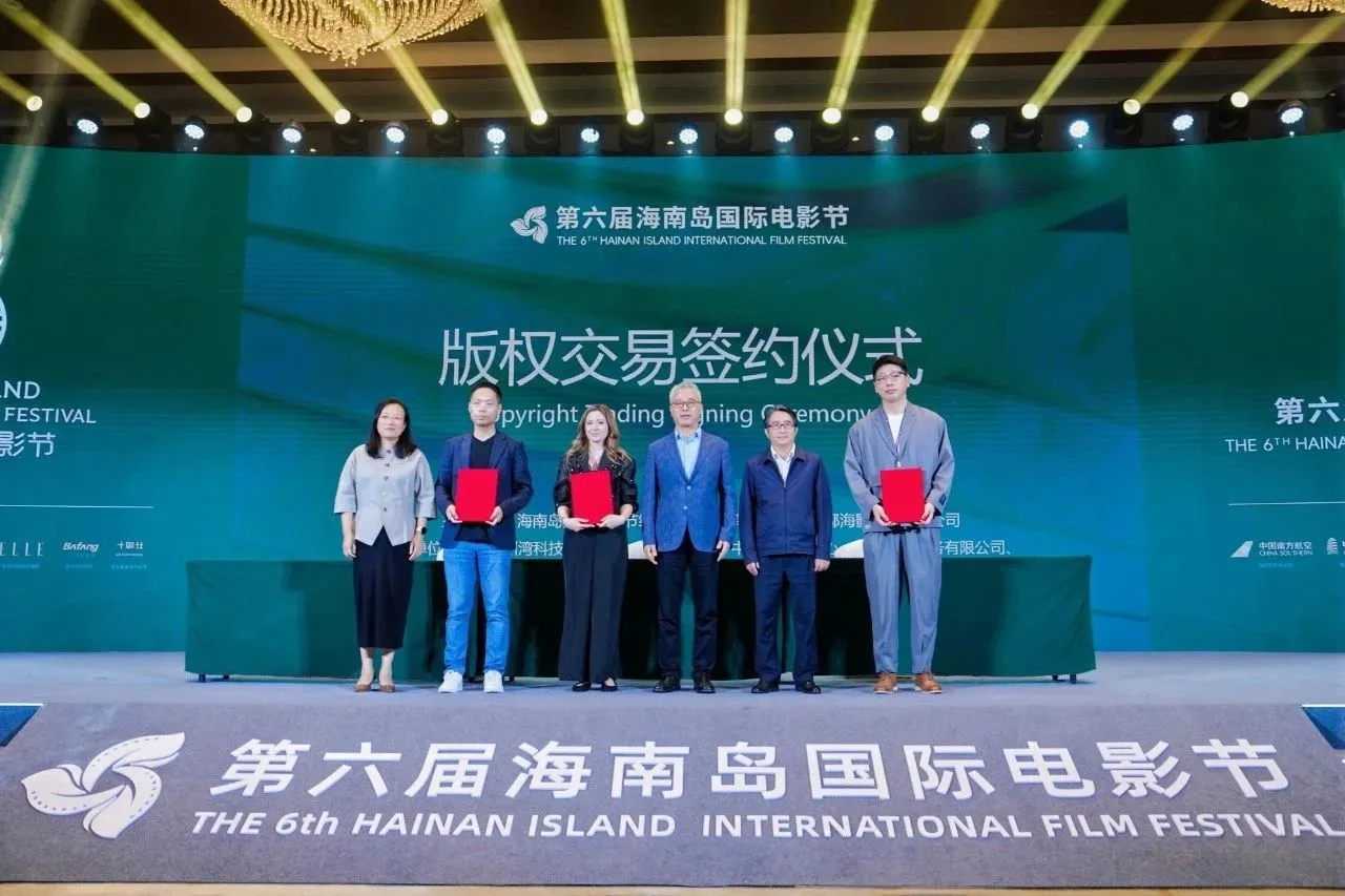 金椰论坛：国际影视产业文化交流论坛——全球视野下的版权创新与产业新生态 插图