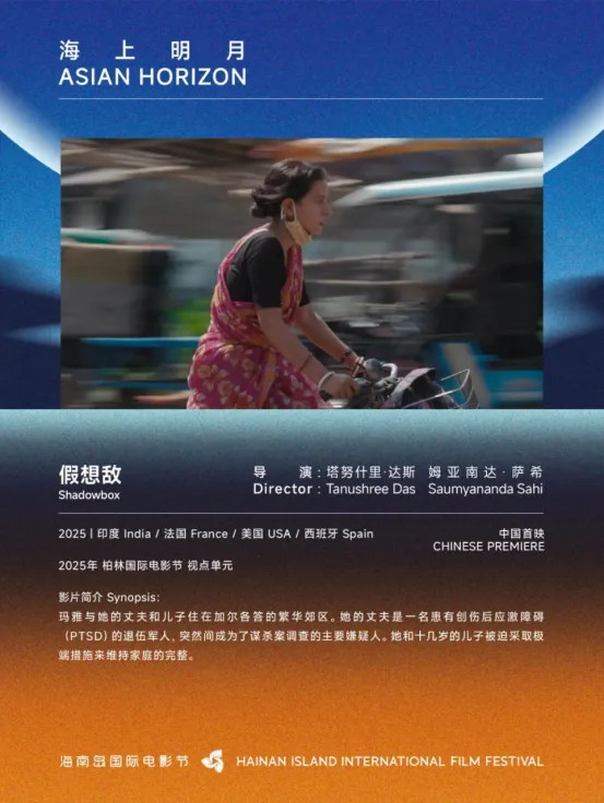 展映片单｜海上明月：亚洲的视野 插图