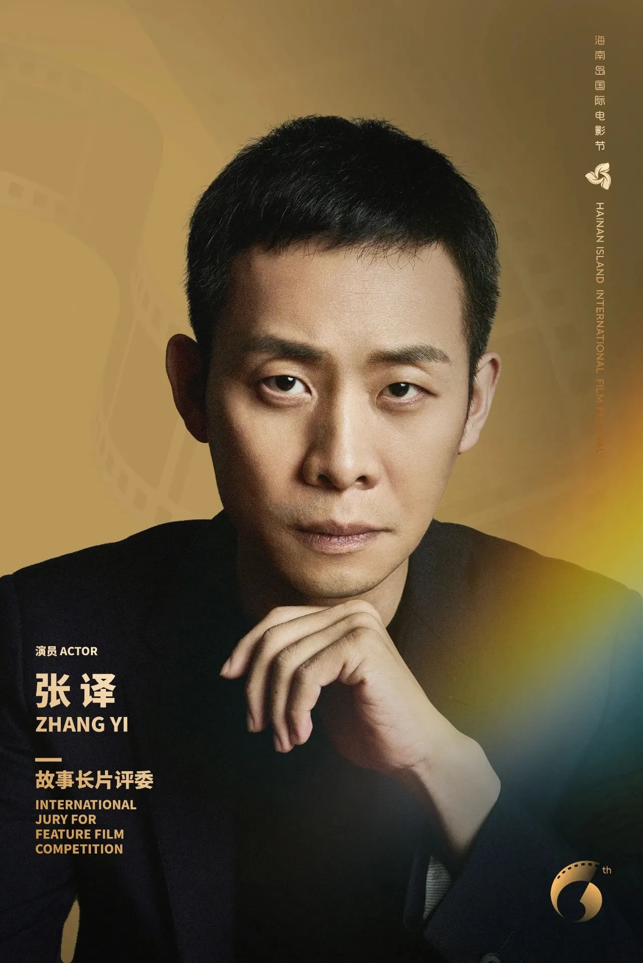 开幕式阵容公布｜星光熠熠，梦幻启幕 插图