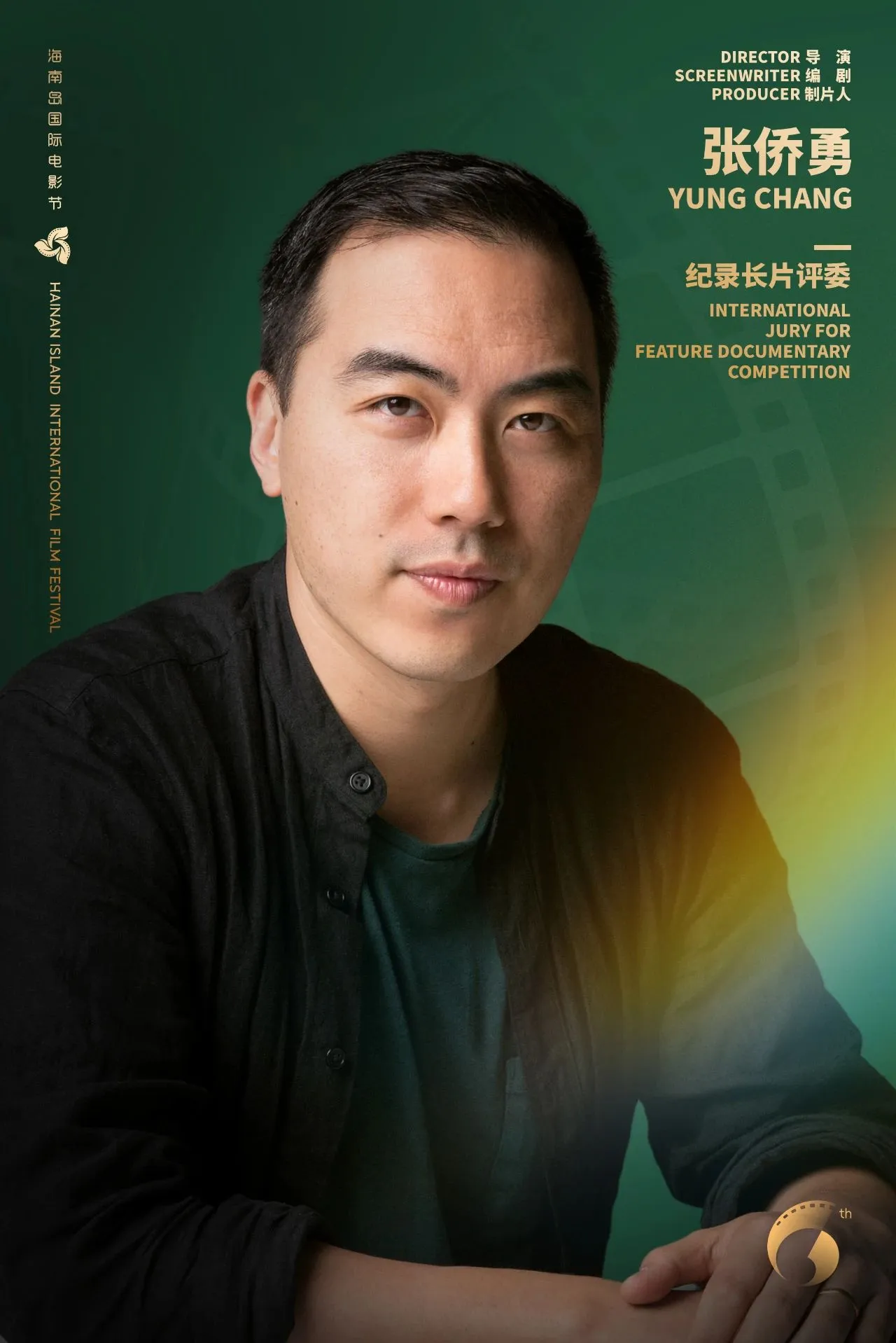 开幕式阵容公布｜星光熠熠，梦幻启幕 插图