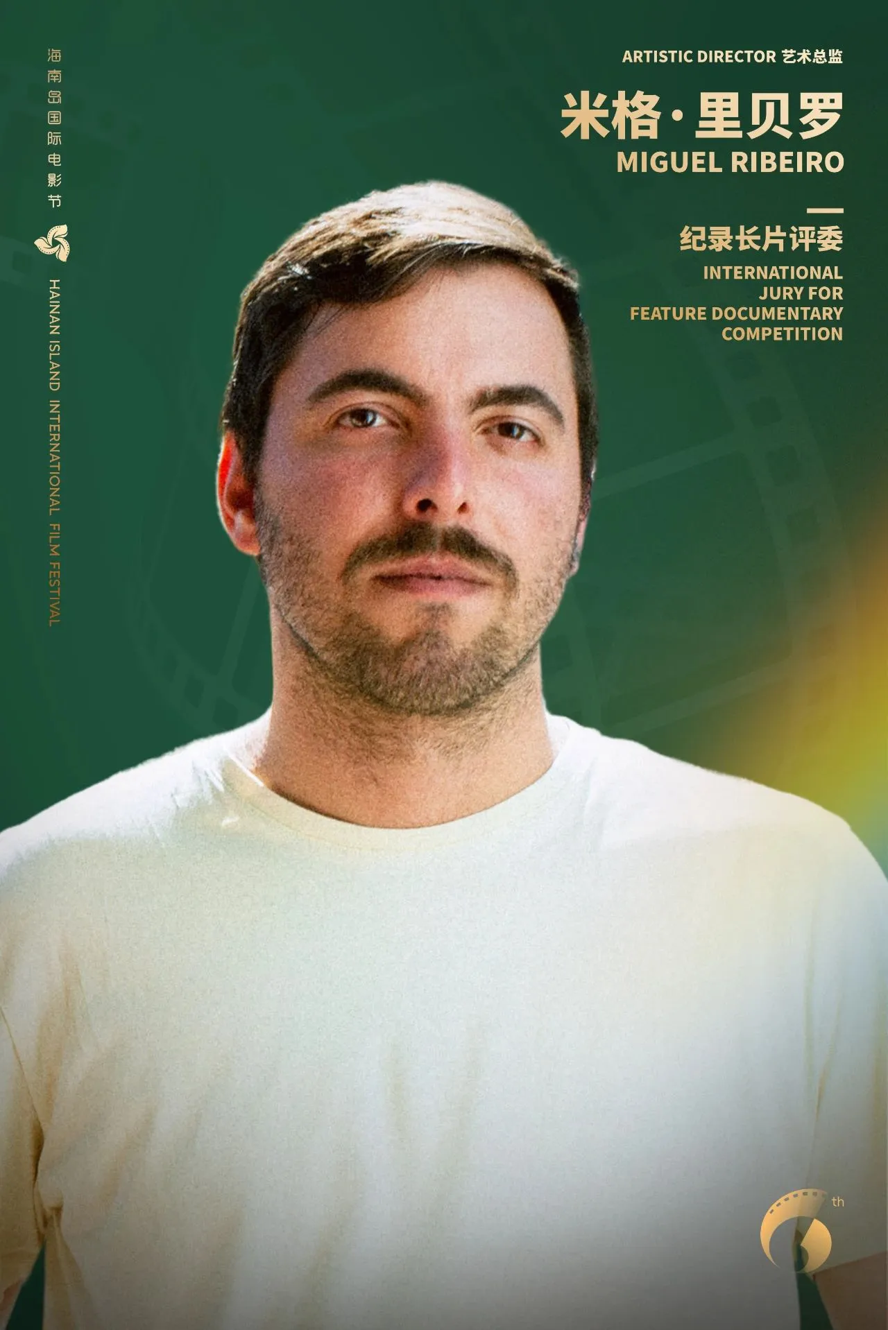 开幕式阵容公布｜星光熠熠，梦幻启幕 插图