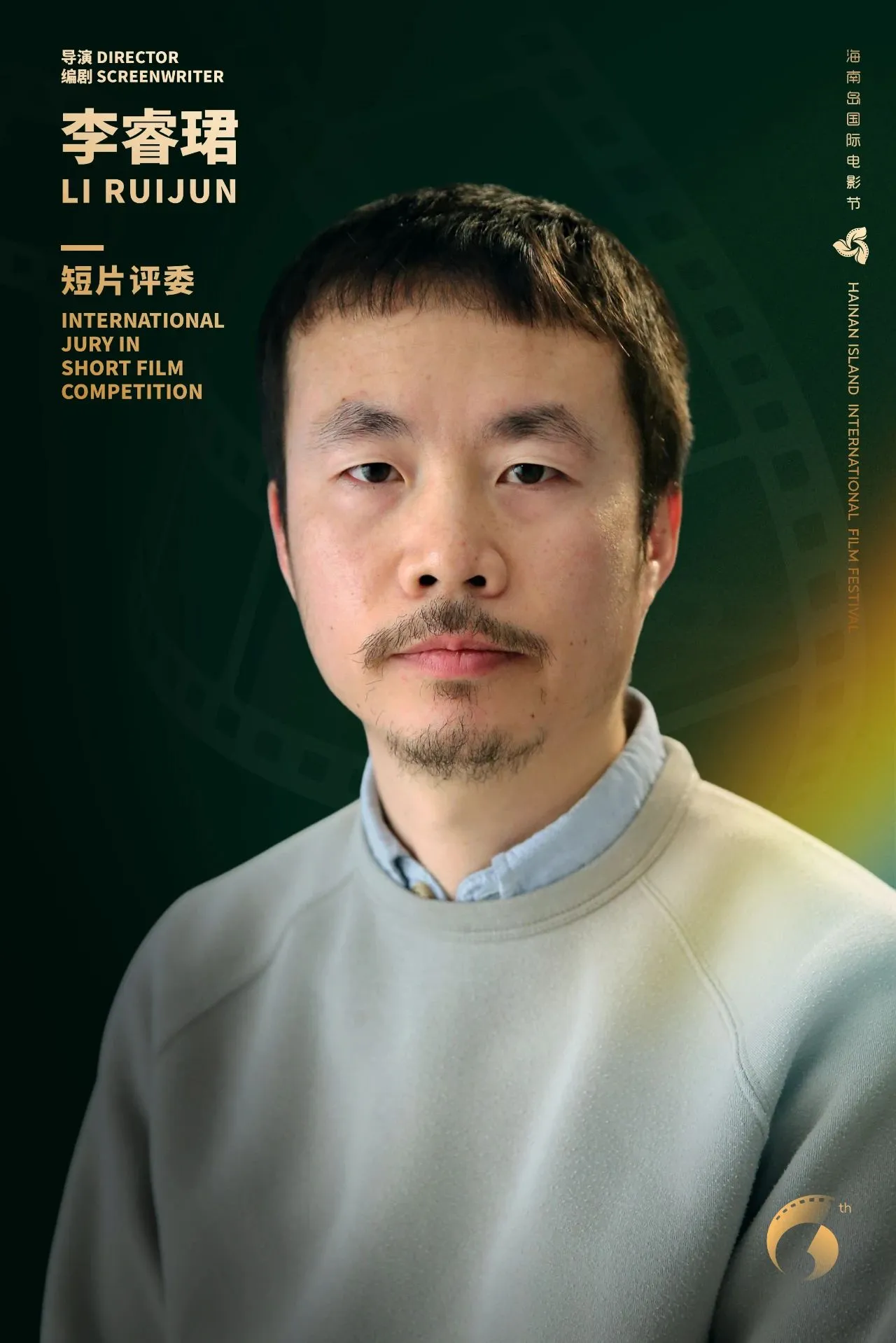 开幕式阵容公布｜星光熠熠，梦幻启幕 插图