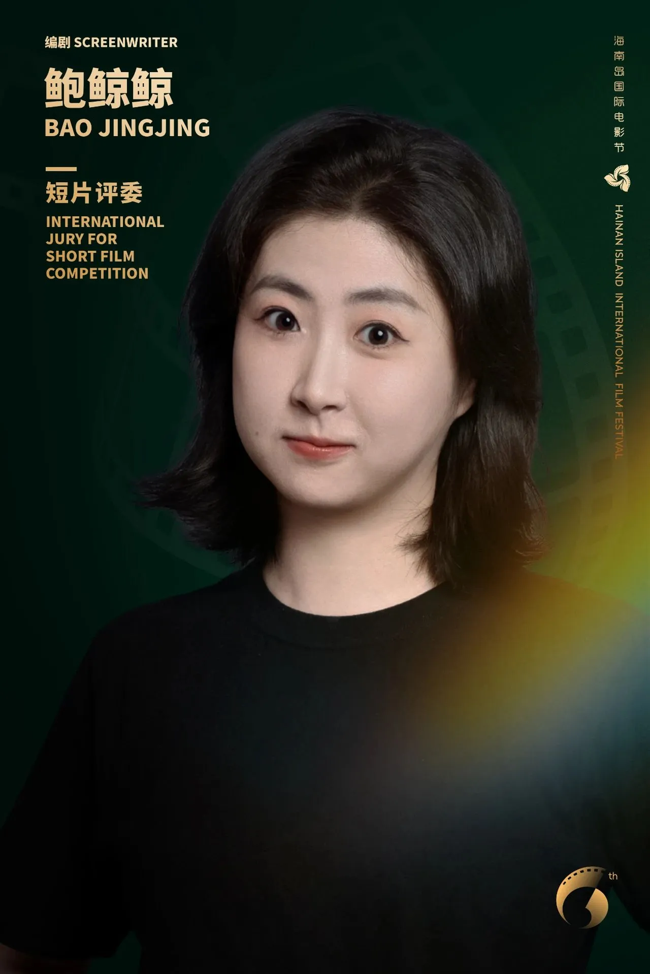 开幕式阵容公布｜星光熠熠，梦幻启幕 插图
