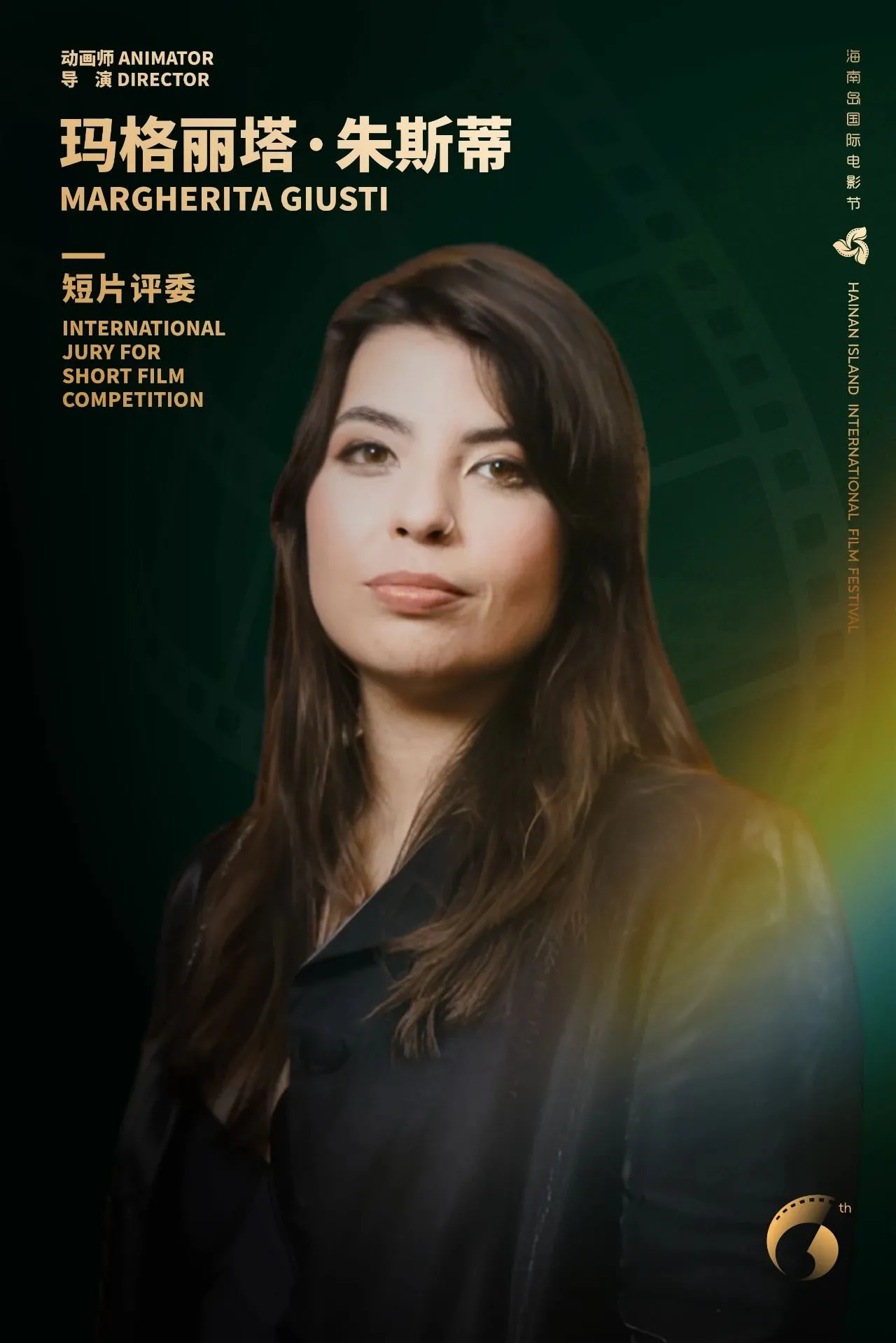 开幕式阵容公布｜星光熠熠，梦幻启幕 插图
