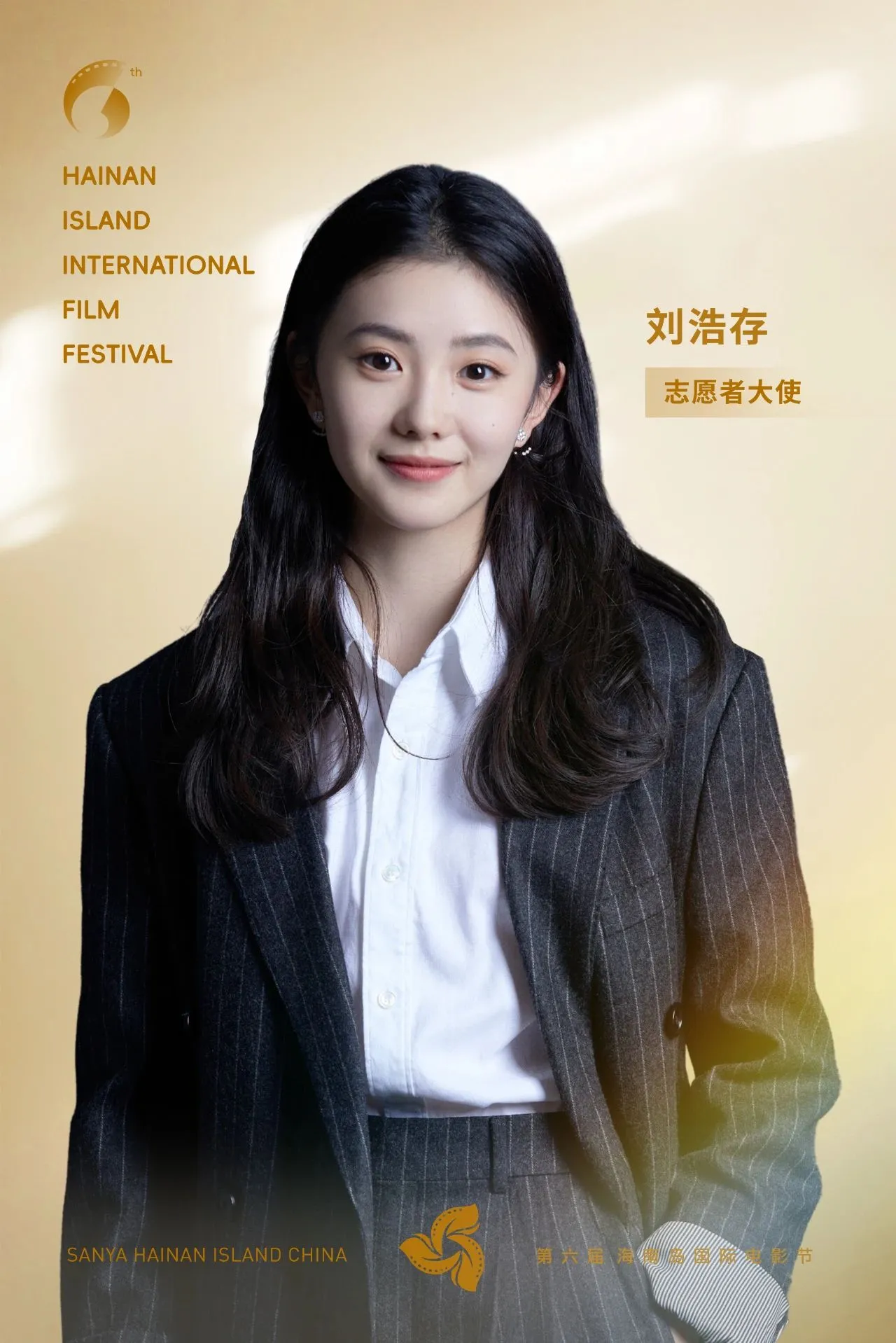 开幕式阵容公布｜星光熠熠，梦幻启幕 插图