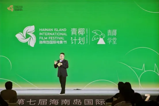 第七届海南岛国际电影节“青椰计划”荣誉公布! 插图