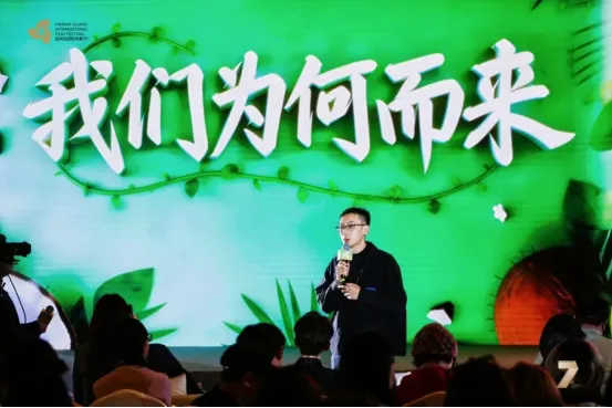 第七届海南岛国际电影节“青椰计划”荣誉公布! 插图