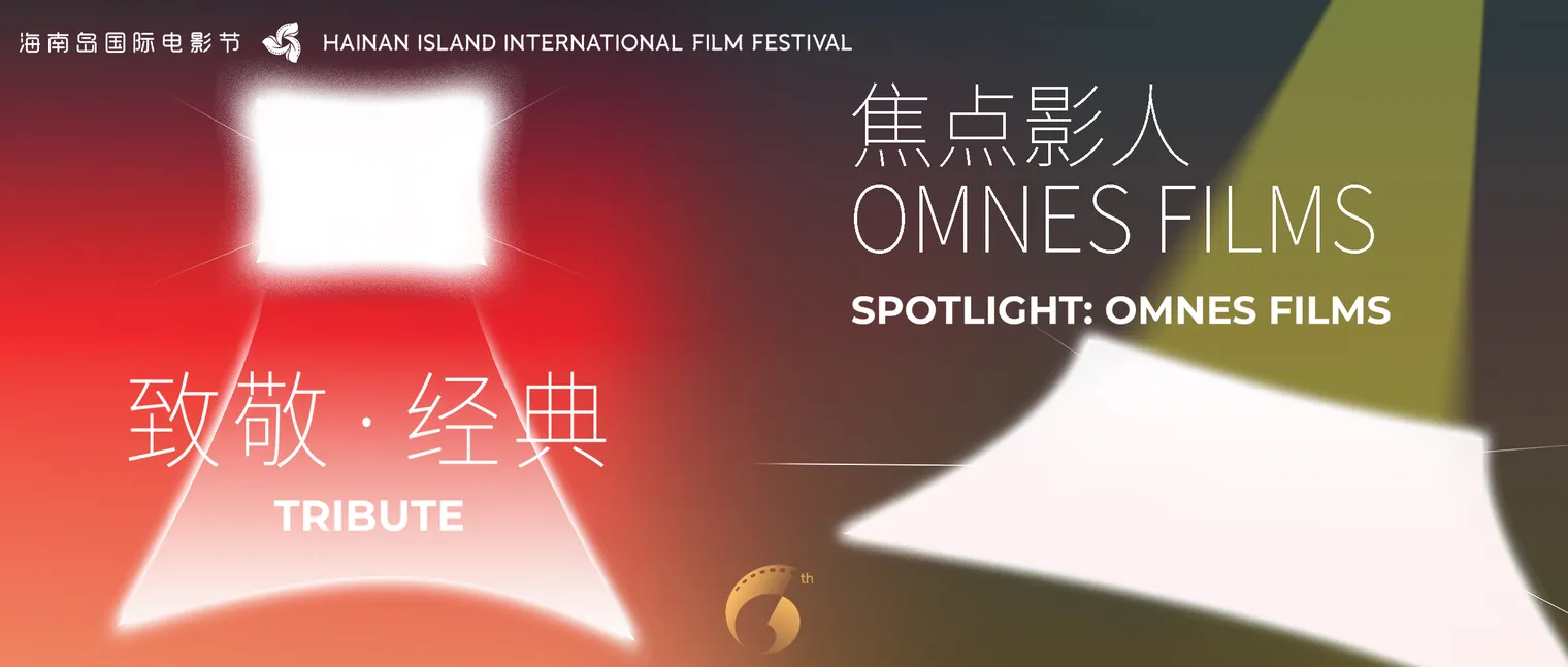 首批片单公布，展映大使官宣｜焦点影人&致敬·经典 插图