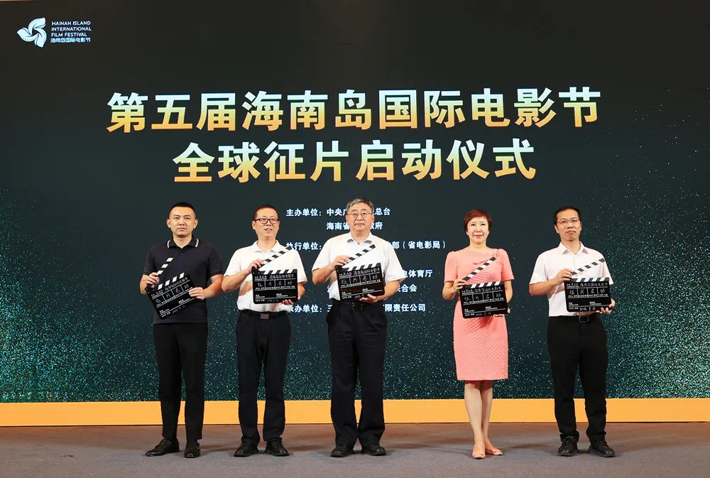 第五届海南岛国际电影节启动全球征片 插图