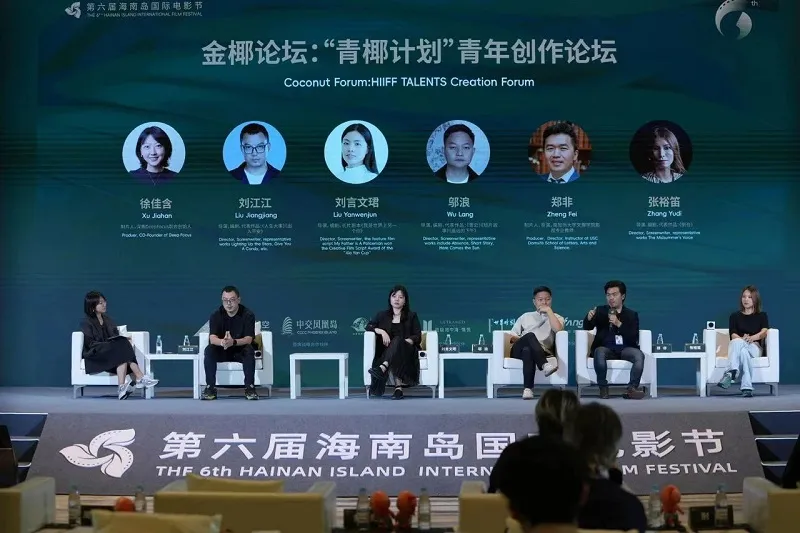 “青椰计划”青年创作论坛：聚焦青年影人的成长与突破 插图