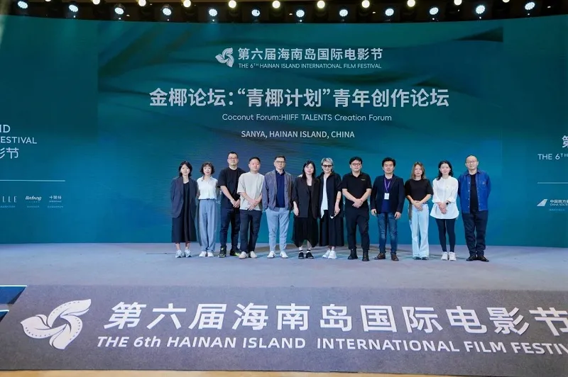 “青椰计划”青年创作论坛：聚焦青年影人的成长与突破 插图