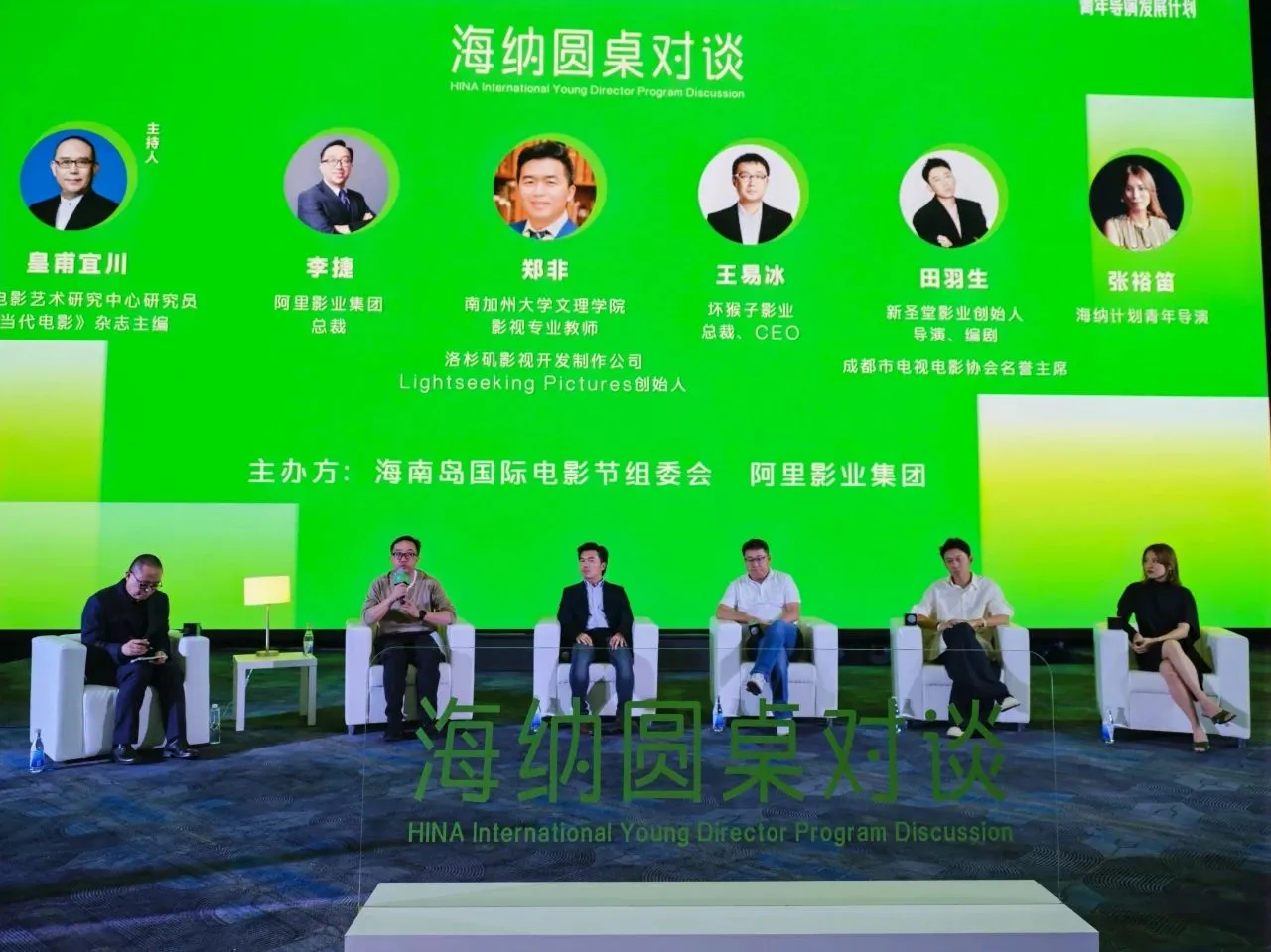 “海纳圆桌对谈”助力青年导演成长，共探电影行业新未来 封面图