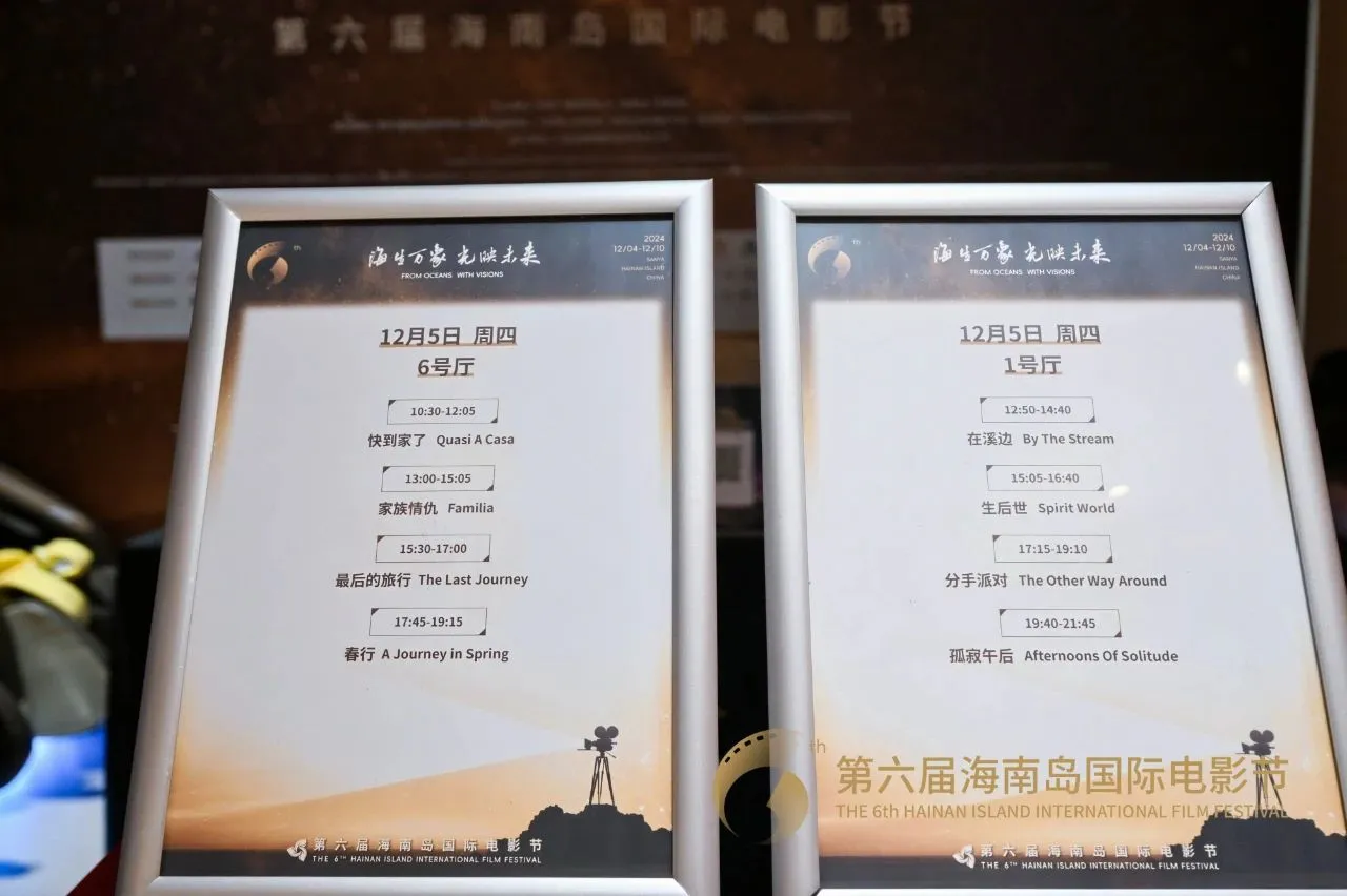 今日回顾|乔治·梅里爱曾孙女惊喜现身万宁,影展佳片引发观影热潮 插图