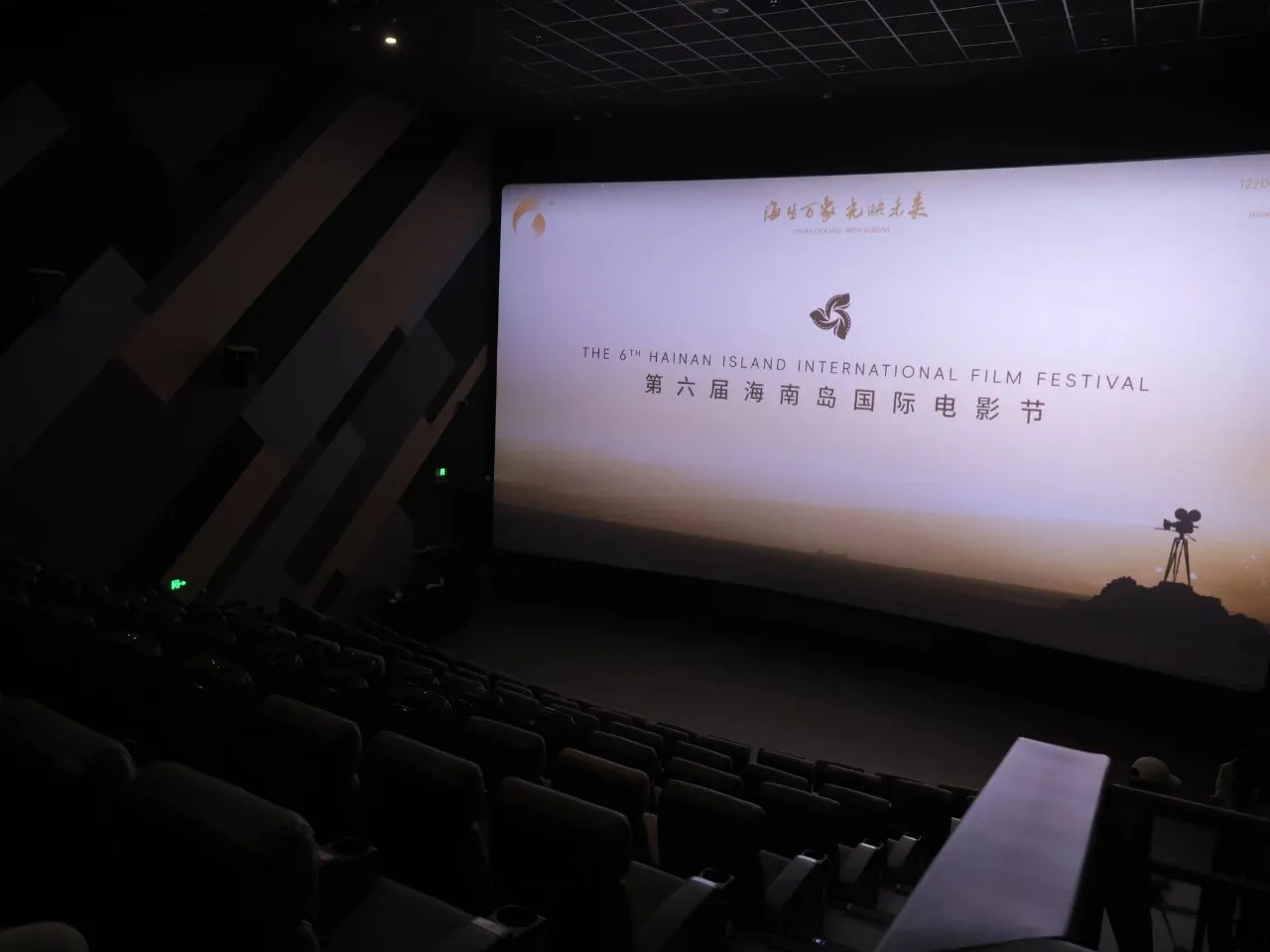 今日回顾|乔治·梅里爱曾孙女惊喜现身万宁,影展佳片引发观影热潮 插图