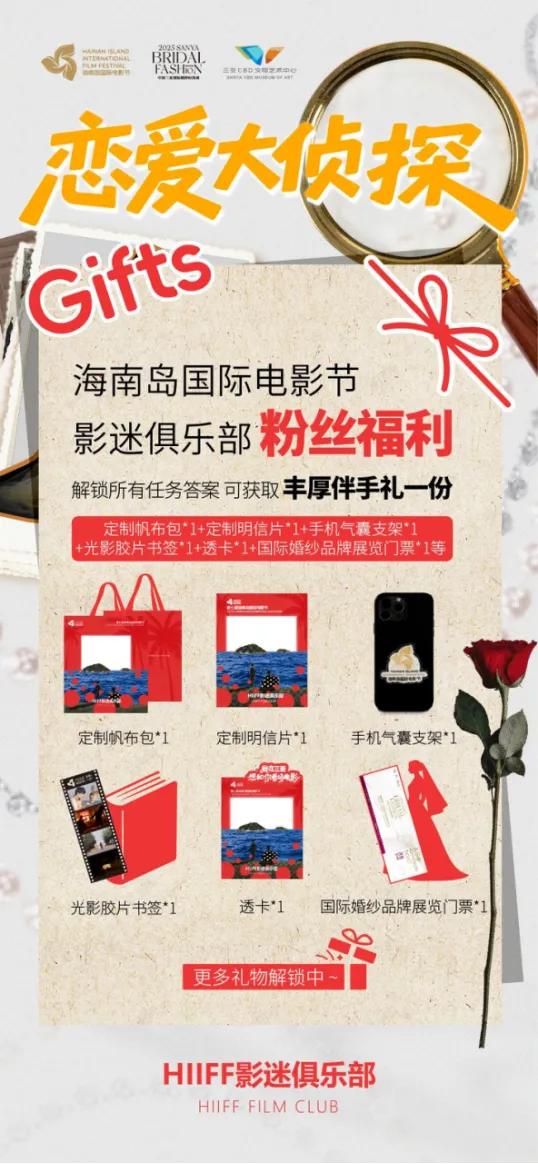海影节x三亚国际婚纱周｜一场浪漫正在三亚酝酿 插图