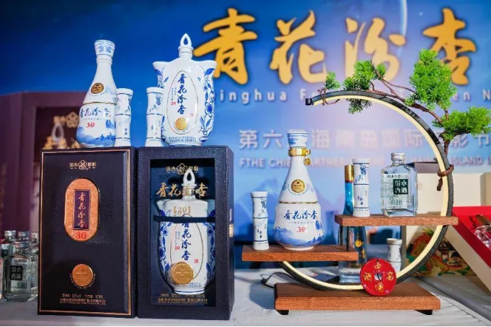 第六届海南岛国际电影节圆满闭幕，汾杏股份携手共绘文化新篇章 插图