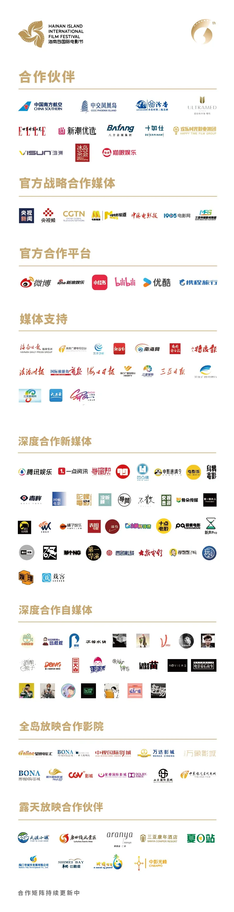 “青椰计划”映后回顾｜导师、评委见证青年电影人创作成果 插图