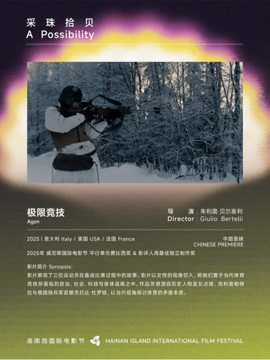 展映片单|采珠拾贝:采撷前卫影像 插图