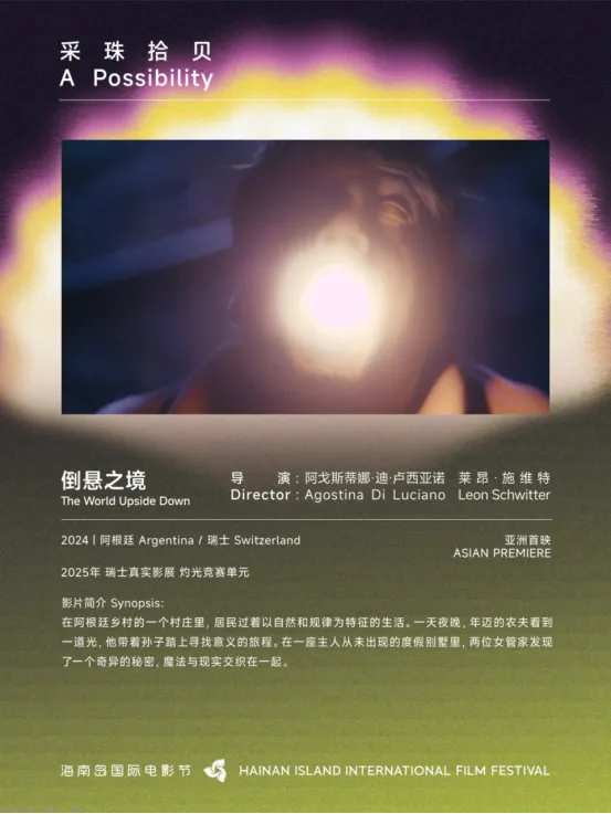 展映片单|采珠拾贝:采撷前卫影像 插图