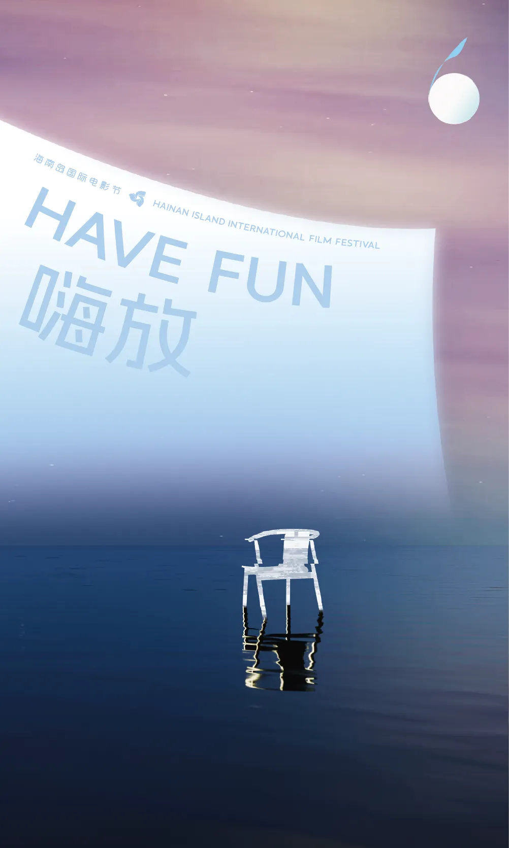 「嗨放·露天放映」重磅来袭!海岸、沙滩、绿地、森林,多种梦幻场地等你探索 封面图