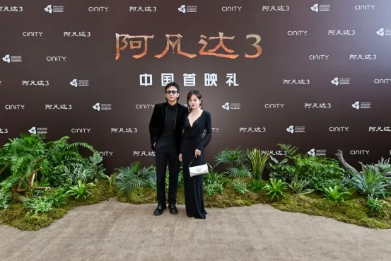 《阿凡达3》中国首映礼亮相第七届海南岛国际电影节 插图