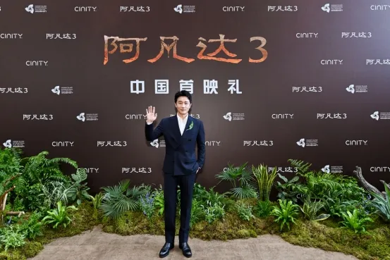 《阿凡达3》中国首映礼亮相第七届海南岛国际电影节 插图
