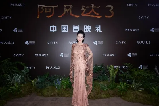 《阿凡达3》中国首映礼亮相第七届海南岛国际电影节 插图