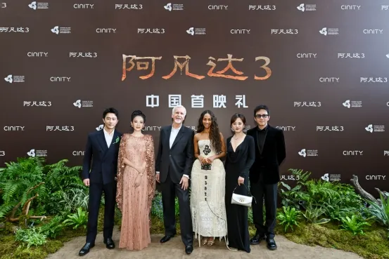 《阿凡达3》中国首映礼亮相第七届海南岛国际电影节 插图