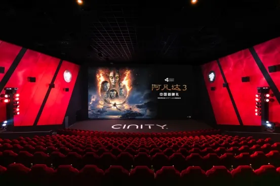 《阿凡达3》中国首映礼亮相第七届海南岛国际电影节 插图
