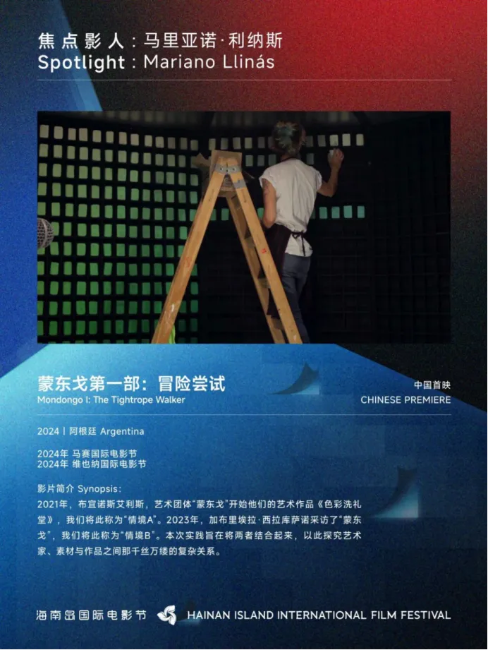 展映片单｜焦点影人：观看的立场 插图