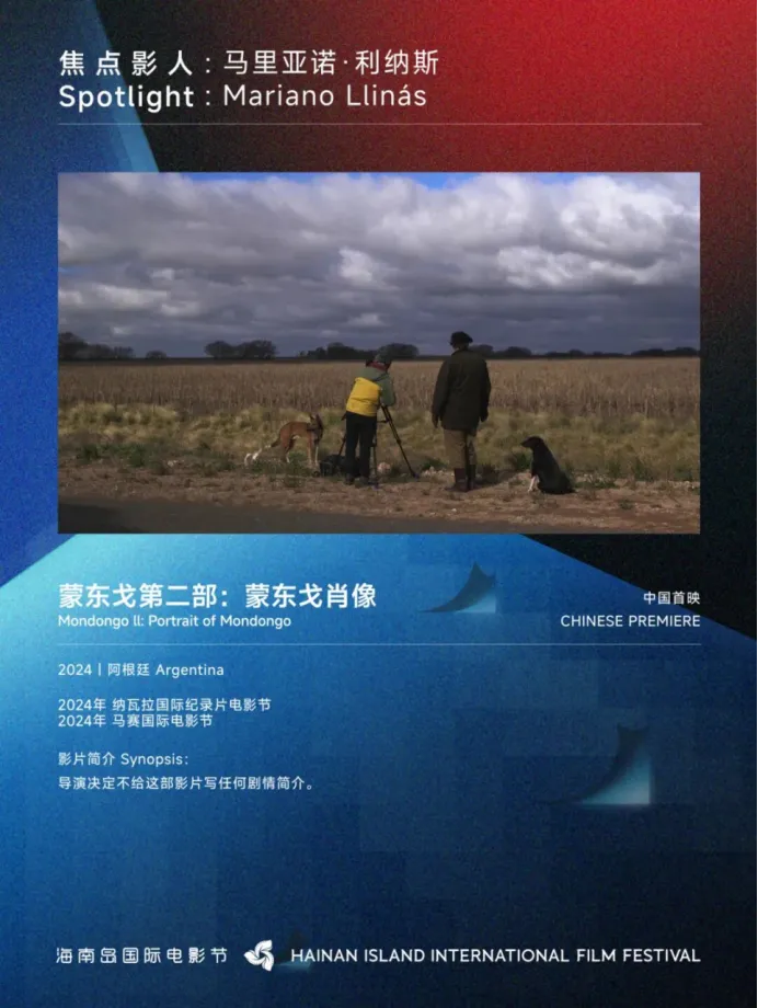 展映片单｜焦点影人：观看的立场 插图