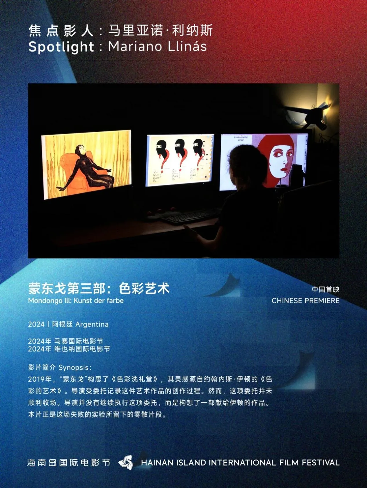 展映片单｜焦点影人：观看的立场 插图