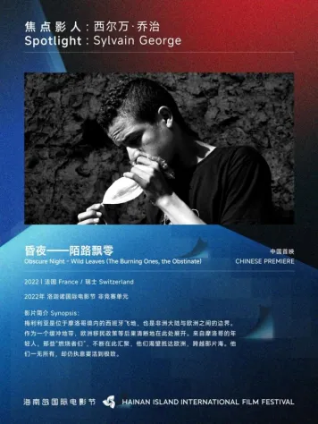 展映片单｜焦点影人：观看的立场 插图