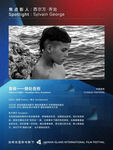 展映片单｜焦点影人：观看的立场 插图