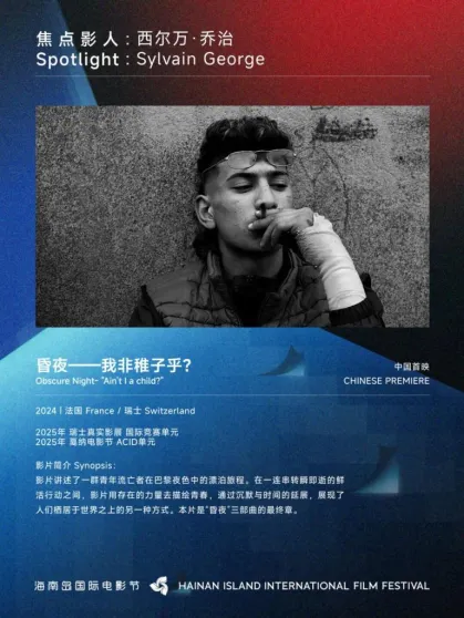 展映片单｜焦点影人：观看的立场 插图